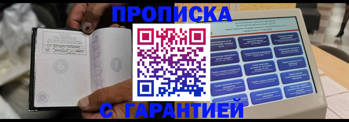 временная регистрация недорого в Калязине