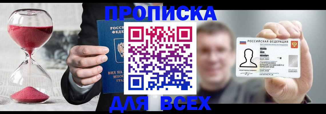 прописка в квартире в Калязине