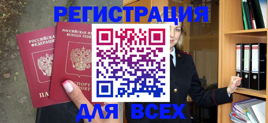 прописка иностранных граждан в Калязине