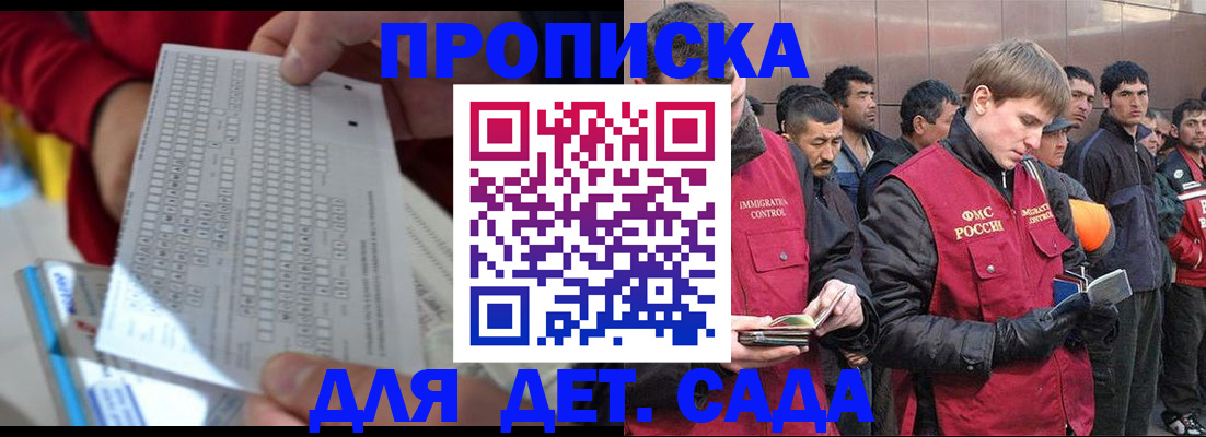 регистрация для дет. сада в Калязине